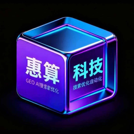 惠算科技 LOGO